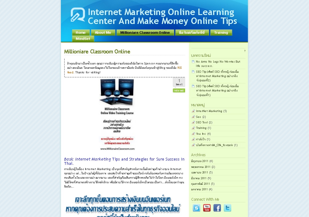 internet marketing online learning center and make money online tips รูปที่ 1