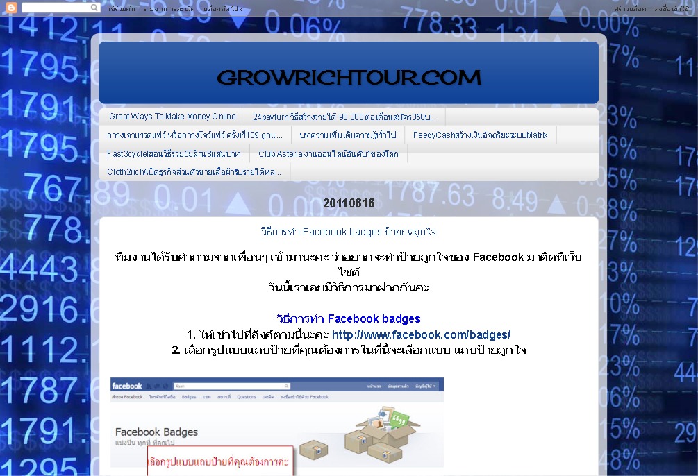 great ways to making money online สร้างรายได้เสริมออนไลน์ ทำที่บ้าน รายได้พิเศษ งานพิเศษ ธุรกิจส่วนตัวทำที่บ้าน รายได้ดี รูปที่ 1