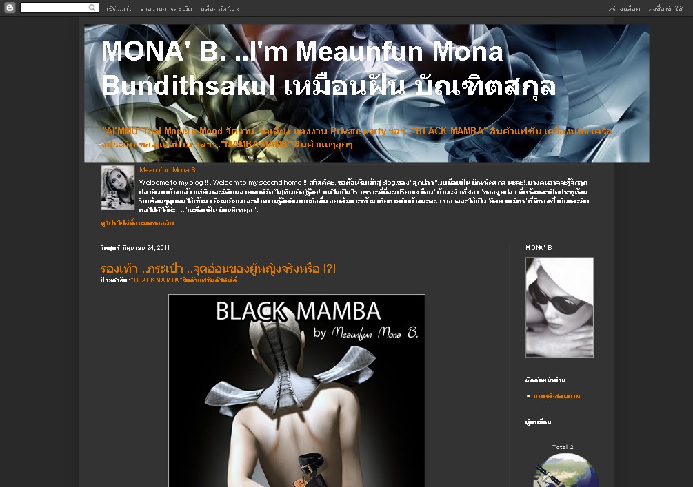 MONA'B. I'm Meaunfun Mona Bundithsakul รูปที่ 1