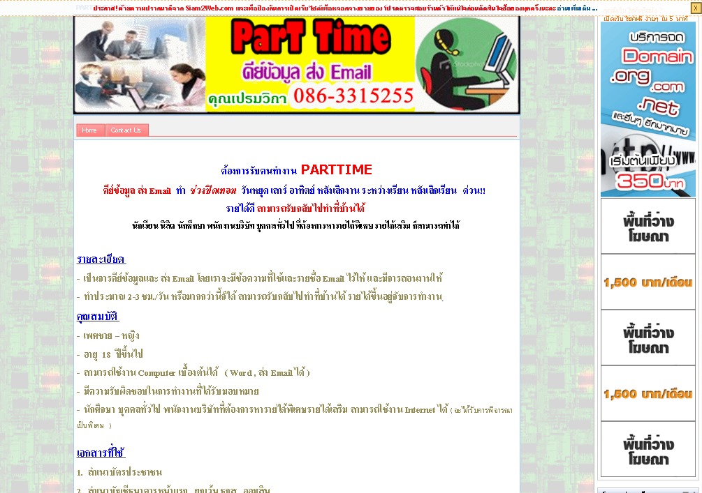parttime in bkk .:: [powered by siam2web.com] รูปที่ 1