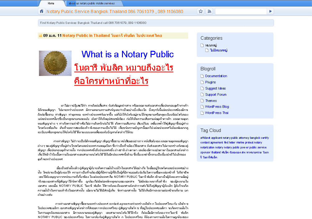 thailandnotarypublicservices บริการทนายความรับรองเอกสารโนตารี 0867061079 รูปที่ 1