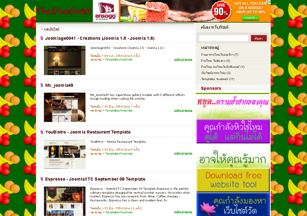 www.thaifoodweb.com  รวมเว็บไซต์อาหารไทย รูปที่ 1