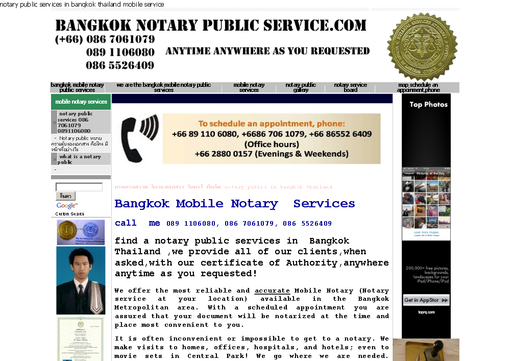 notary public services in bangkok thailand 086 7061079 รับรองเอกสารโนตารีพับลิค รูปที่ 1
