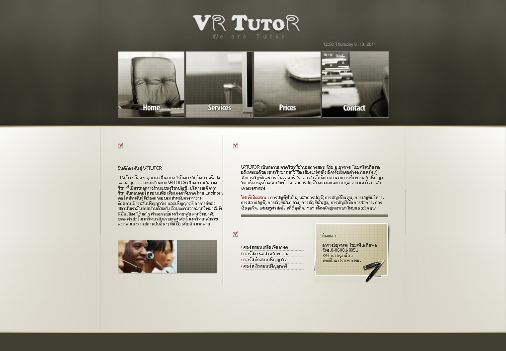 VRTutor : รับสอนพิเศษวิชาบัญชี ทั้งภาคไทย และภาค Inter สอนกลุ่ม-เดี่ยว รูปที่ 1