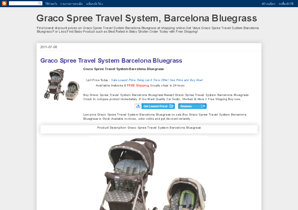 Graco Spree Travel System รูปที่ 1