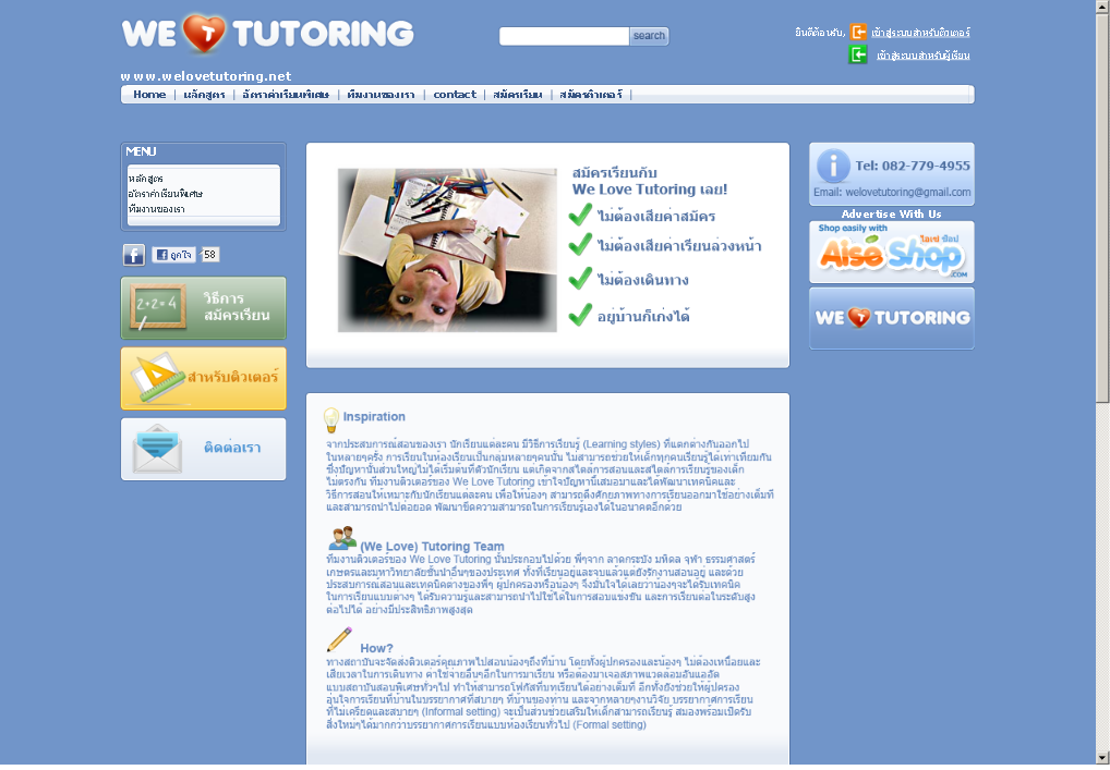 welovetutoring.net รับสอนพิเศษตามบ้าน สอนพิเศษตามบ้าน รูปที่ 1