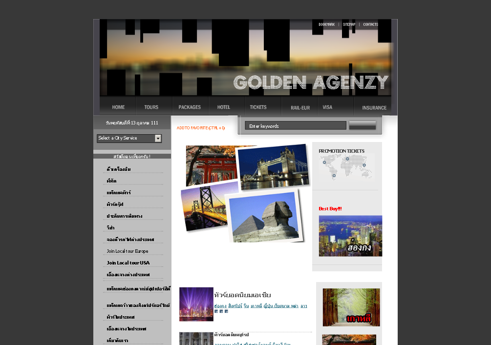 golden agenzy บริการด้านการท่องเที่ยว ฮ่องกง จีน เกาหลี ญี่ปุ่น รูปที่ 1