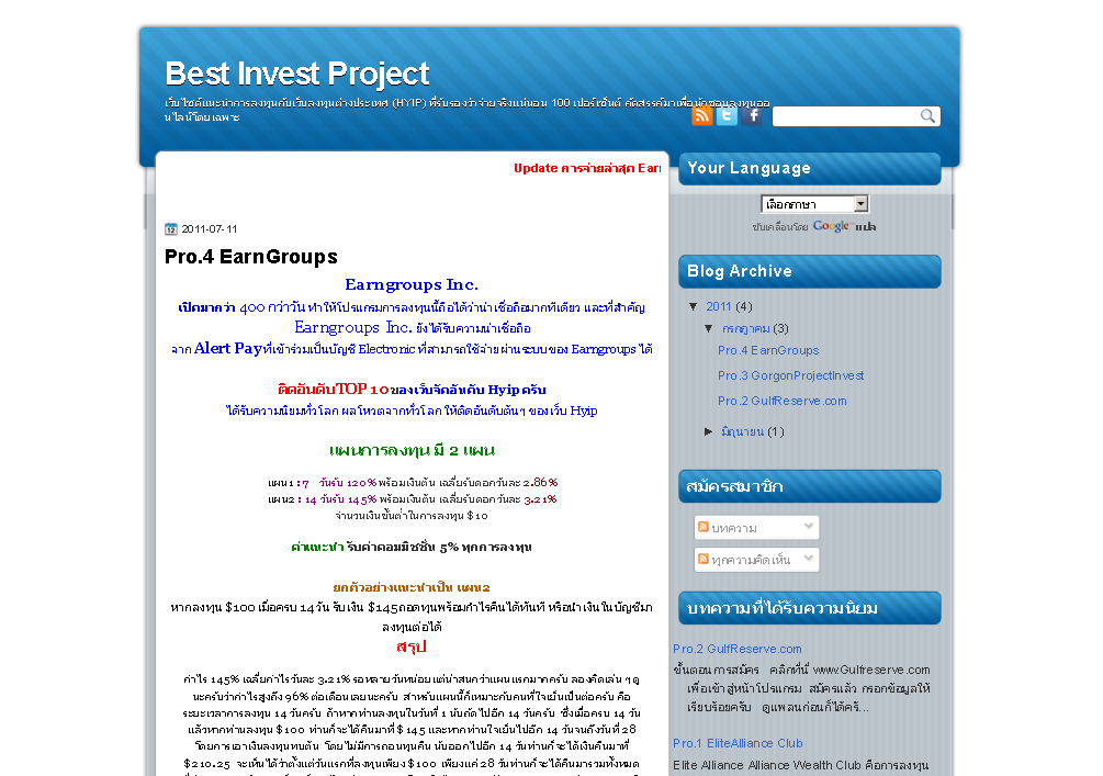 Best Invest Project รวมเว็บไซด์การลงทุน รูปที่ 1