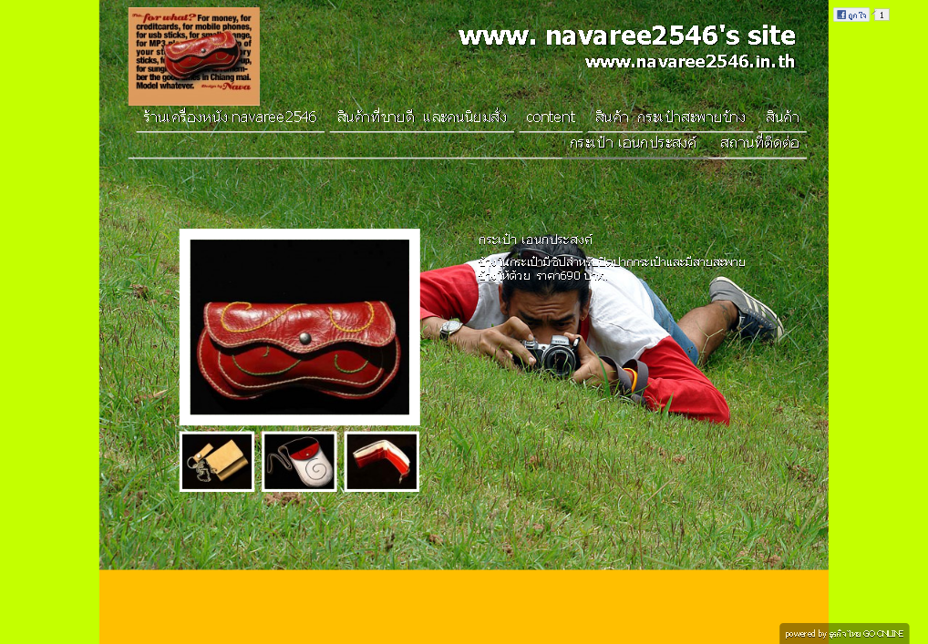www. navaree2546's site รูปที่ 1