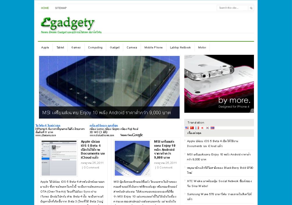 egadgety gadget news อัพเดต gadget และอุปกรณ์ไฮเทค สมาร์ทโฟน ข่าว it gadget ล่าสุด gadget  รูปที่ 1