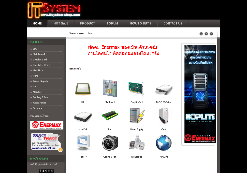 itsystem-shop.com รูปที่ 1