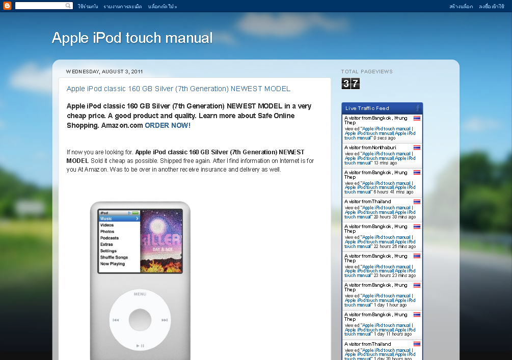 Apple iPod touch manual  รูปที่ 1