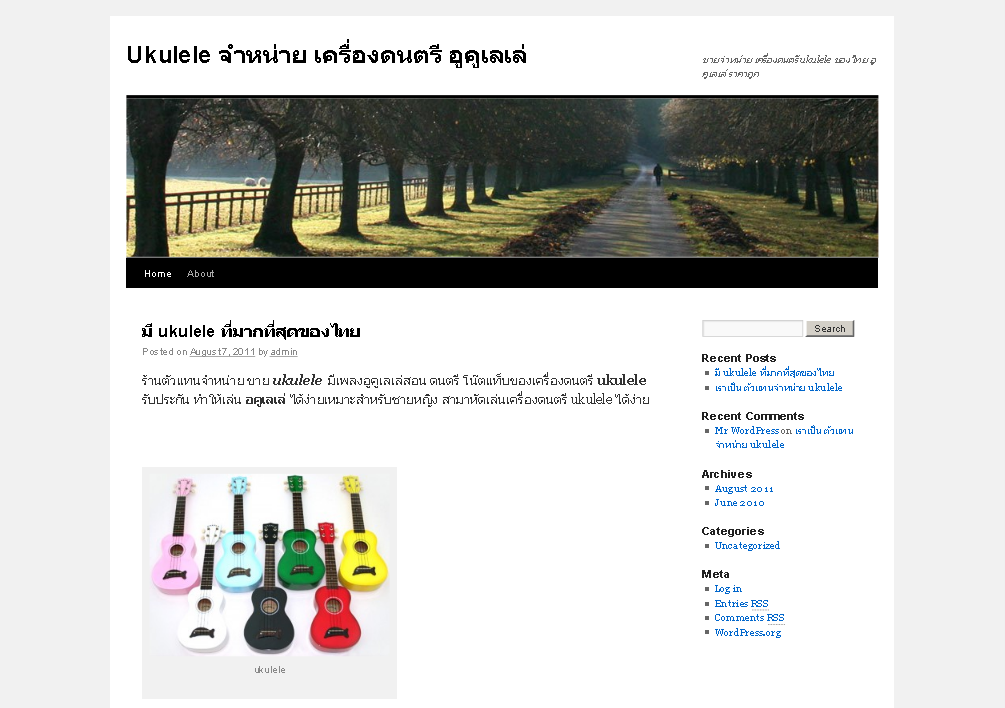 ukulele2shop รูปที่ 1