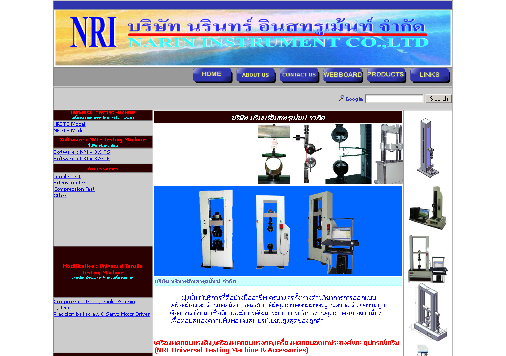 ผลิต-จำหน่าย เครื่องทดสอบแรงดึง,เครื่องทดสอบแรงกด,เครื่องทดสอบอเนกประสงค์ &อุปกรณ์เสริม รูปที่ 1