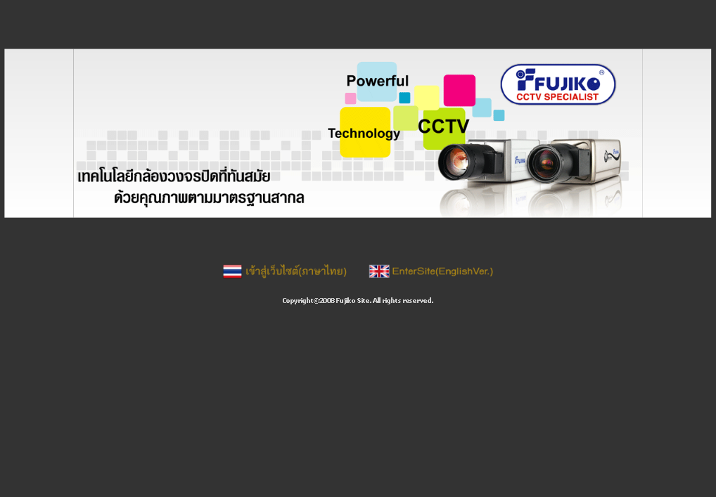 กล้องวงจรปิดฟูจิโกะfujiko cctv สัญญาญกันขโมยalarmoและaccess control รูปที่ 1