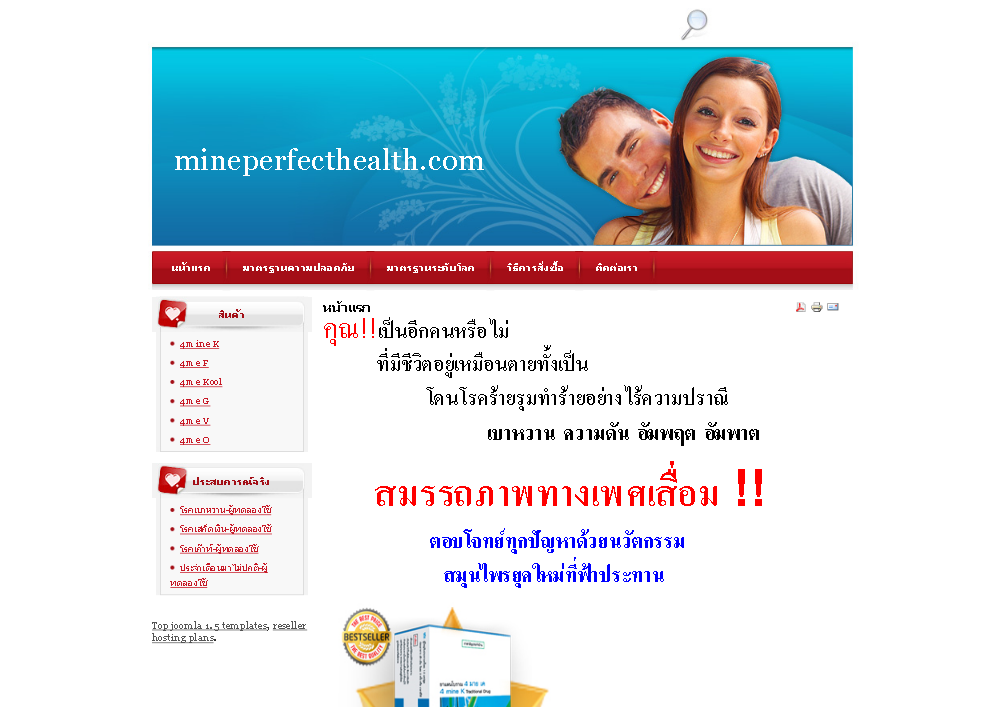 mineperfecthealth รูปที่ 1