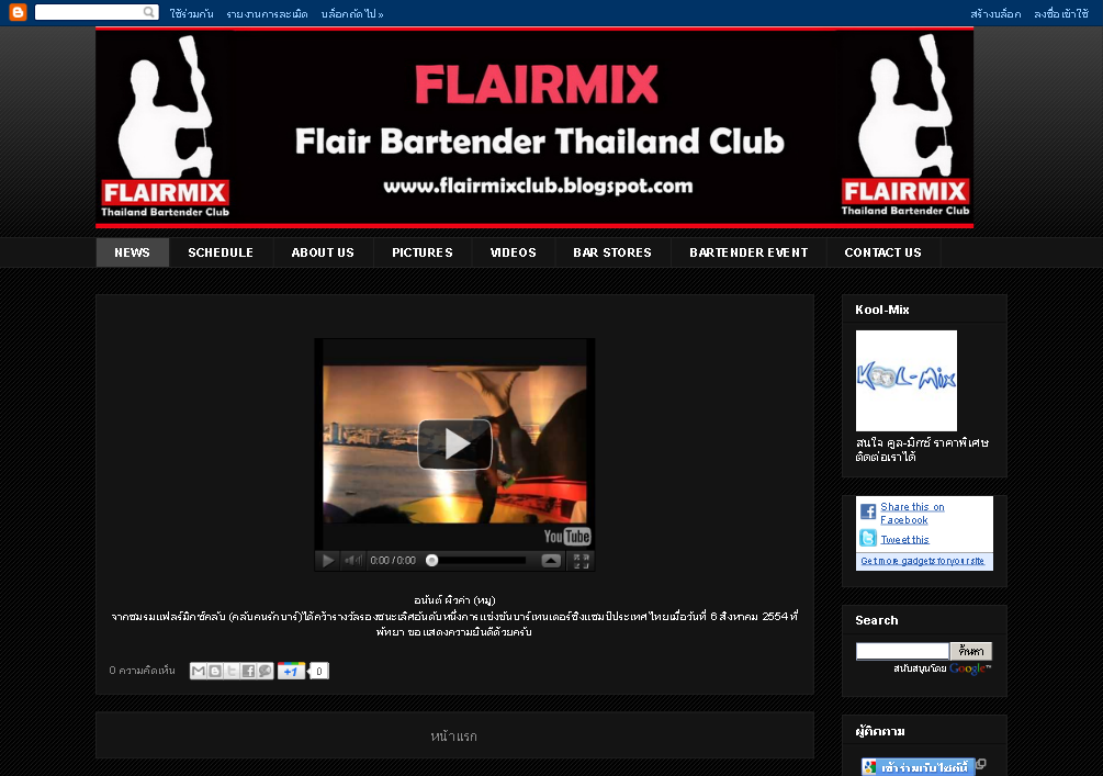 FLAIRMIX CLUB รูปที่ 1