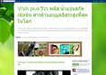 VIVA plus วีว่า พลัส น้ำองุ่นสกัดเข้มข้น สารต้านอนุมูลอิสระสูงที่สุดในโลก