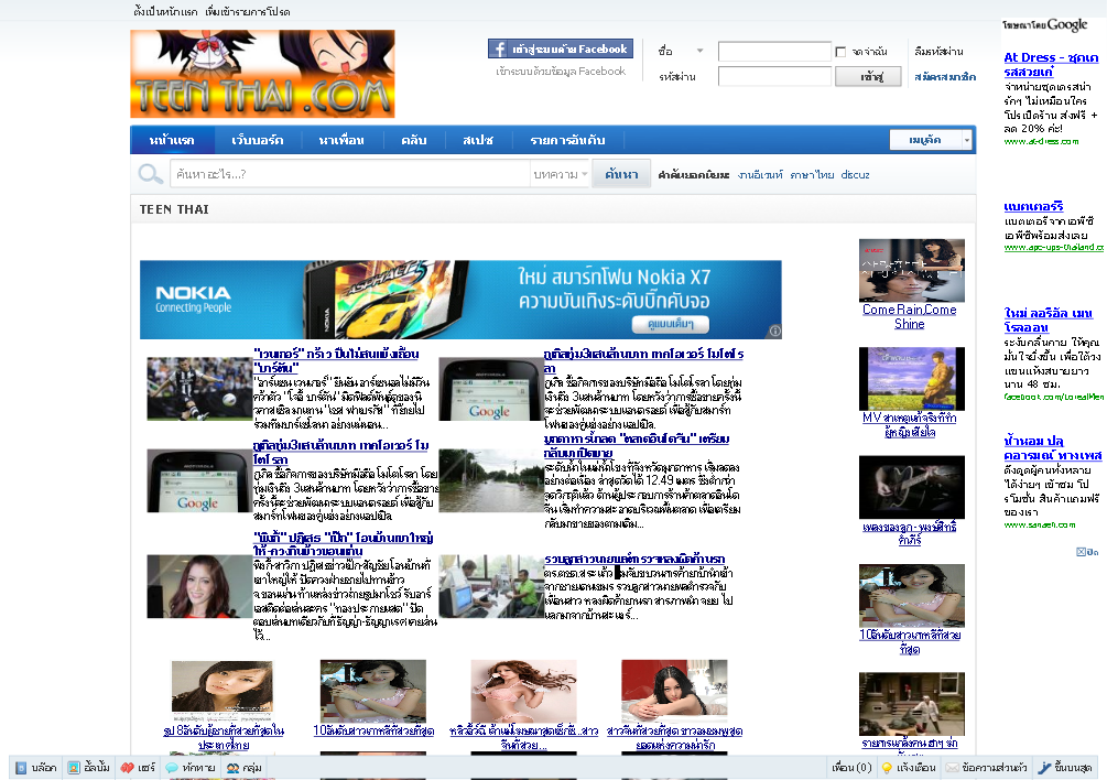 หน้าแรก teen thai เว็บไซต์ วาไรตี้วันทีน รูปที่ 1