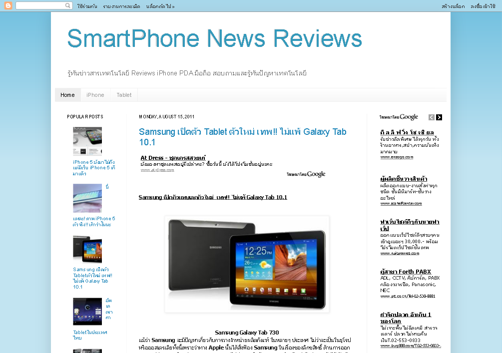 SmartPhone News And Reviews รูปที่ 1