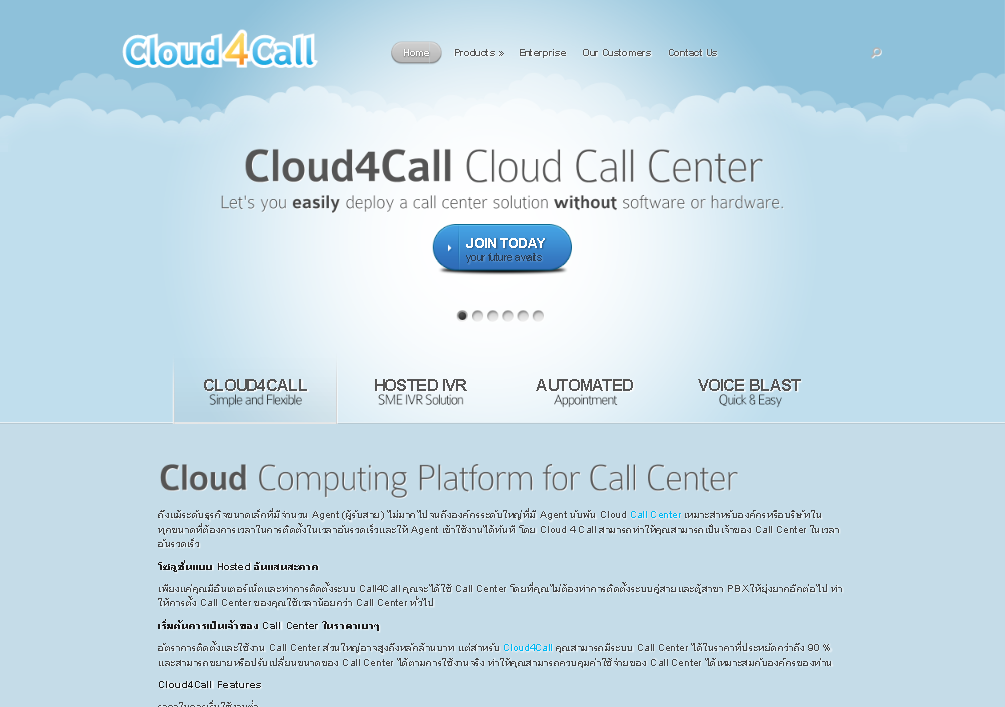 cloud4call  - the first cloud call center in thailand. : call center, cloud call center,คอลเซ็นเตอร์,คลาวด์คอลเซ็นเตอร์ รูปที่ 1