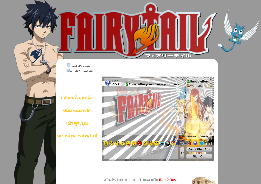 guild fairy tail : ดูการ์ตูน fairy tail ออนไลน์ website ver 2.2.5 รูปที่ 1