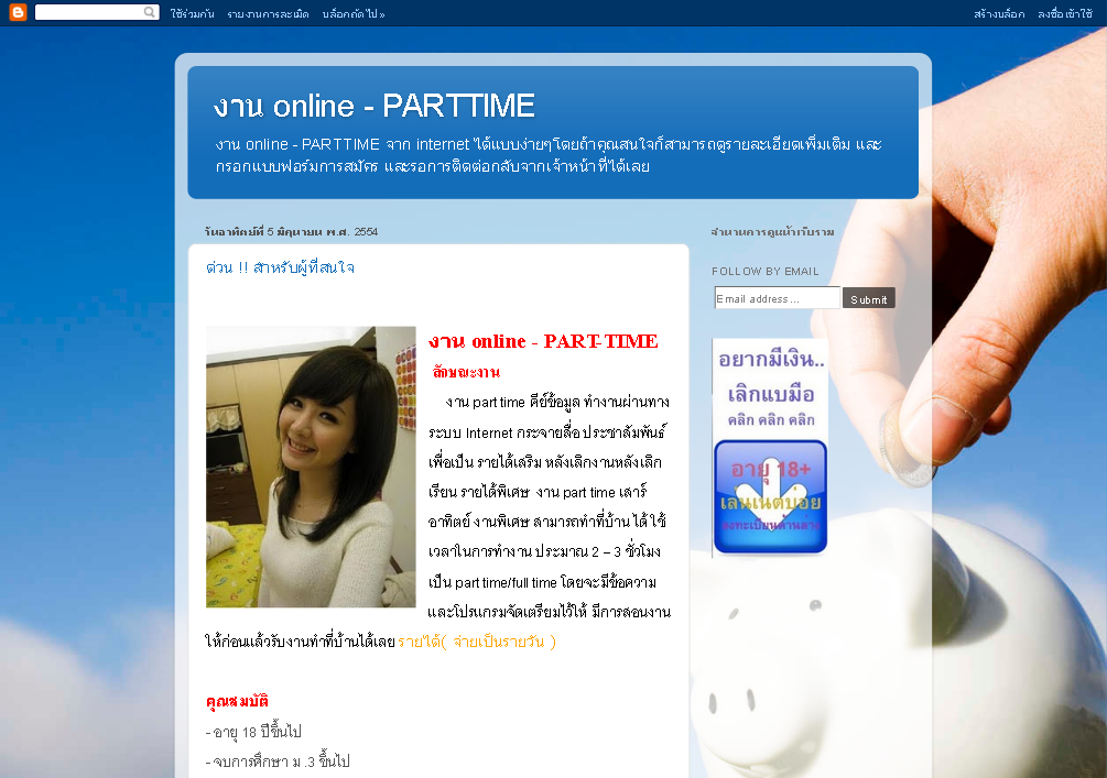  งาน online - PARTTIME รูปที่ 1