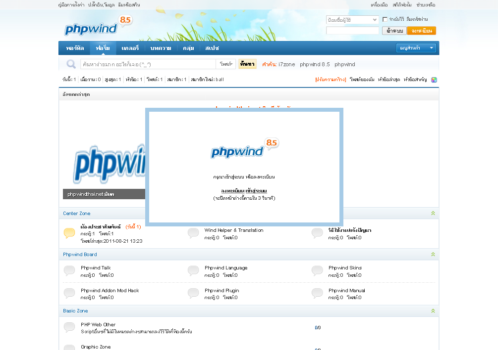 phpwind thai - powered by phpwind รูปที่ 1