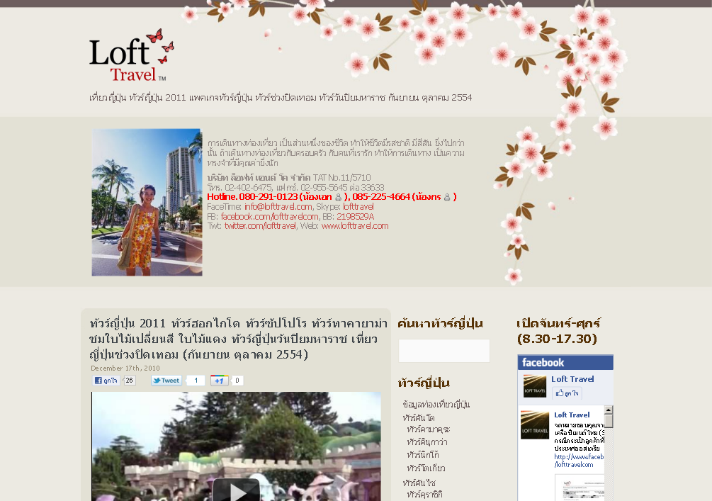 เที่ยวญี่ปุ่น ทัวร์ญี่ปุ่น แพคเกจทัวร์ญี่ปุ่น ท่องเที่ยวประเทศญี่ปุ่น ทัวร์โตเกียว ทัวร์โอซาก้า ทัวร์ฮอกไกโด รูปที่ 1