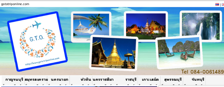 gototriponline.com | บริการจองโรงแรมและรีสอร์ท เช่ารถยนต์ จองตั๋วรถทัวร์  รูปที่ 1