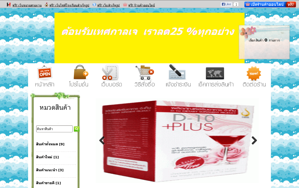 ยินดีต้อนรับสู่ดีป๊อปปี้  เรามีสินค้าเพื่อสุขภาพและสินค้าเพื่อความงามให้ท่านเลือกชมได้เยอะแยะ รูปที่ 1