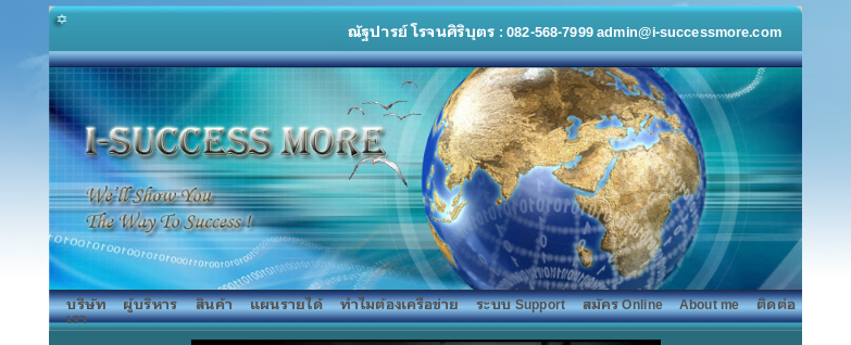 successmore ความสำเร็จที่คุณเลือกได้ กับธุรกิจเครือข่ายน้องใหม่ไฟแรง. รูปที่ 1