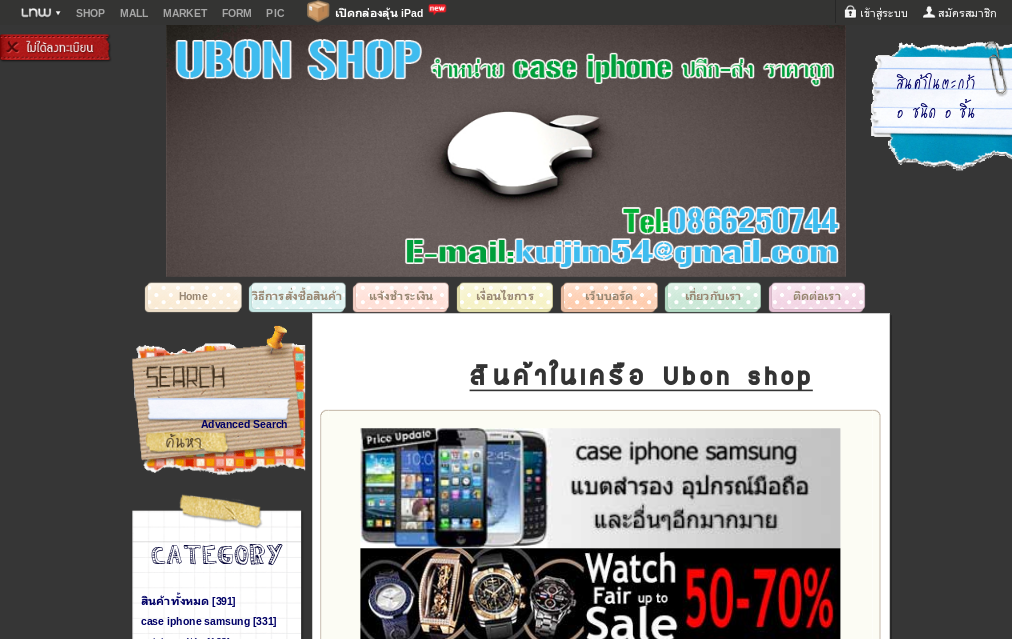 ubon shop จำหน่าย เคส iphone5/5s iphone4/4s samsung หูฟัง แบตสำรอง และสินค้าอื่นๆ : inspired  รูปที่ 1