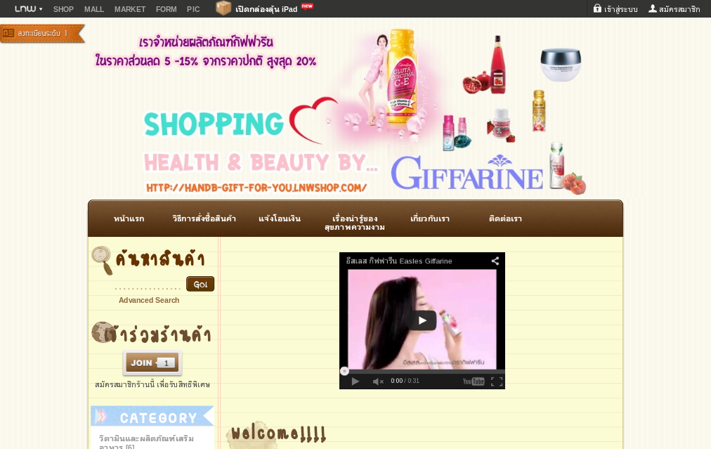 health & beauty gift for life. : inspired  รูปที่ 1