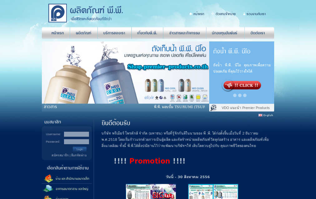 ถังเก็บน้ำ ถังบำบัดน้ำเสีย หลังคาเหล็กรีดลอน premier products รูปที่ 1