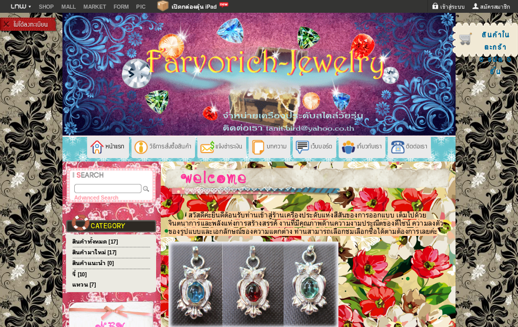 favorich-jewelry : Inspired by LnwShop.com รูปที่ 1