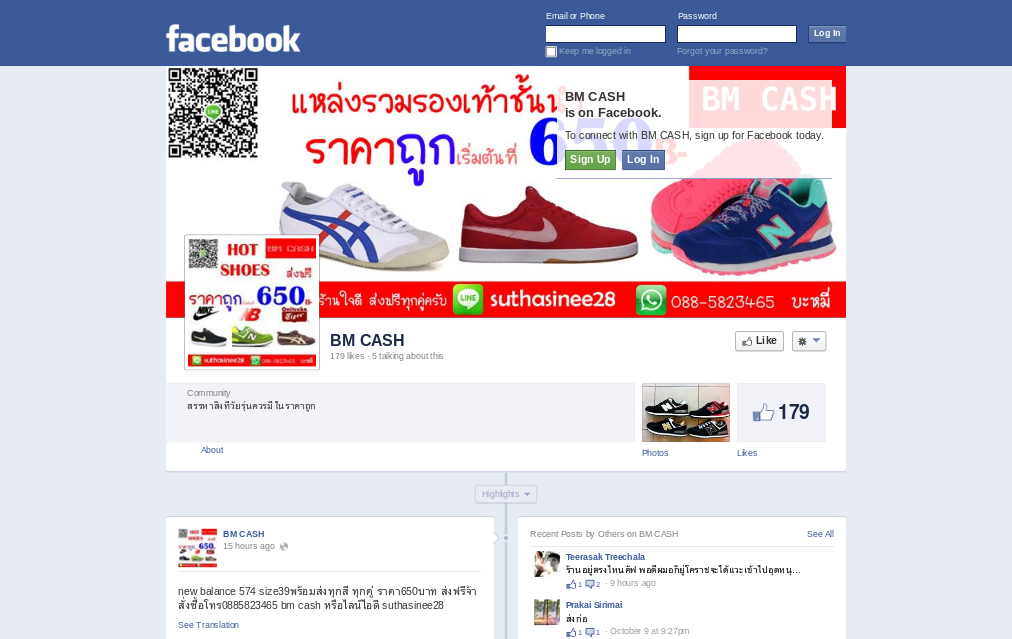 https://www.facebook.com/style.bmcash?ref=hl รูปที่ 1