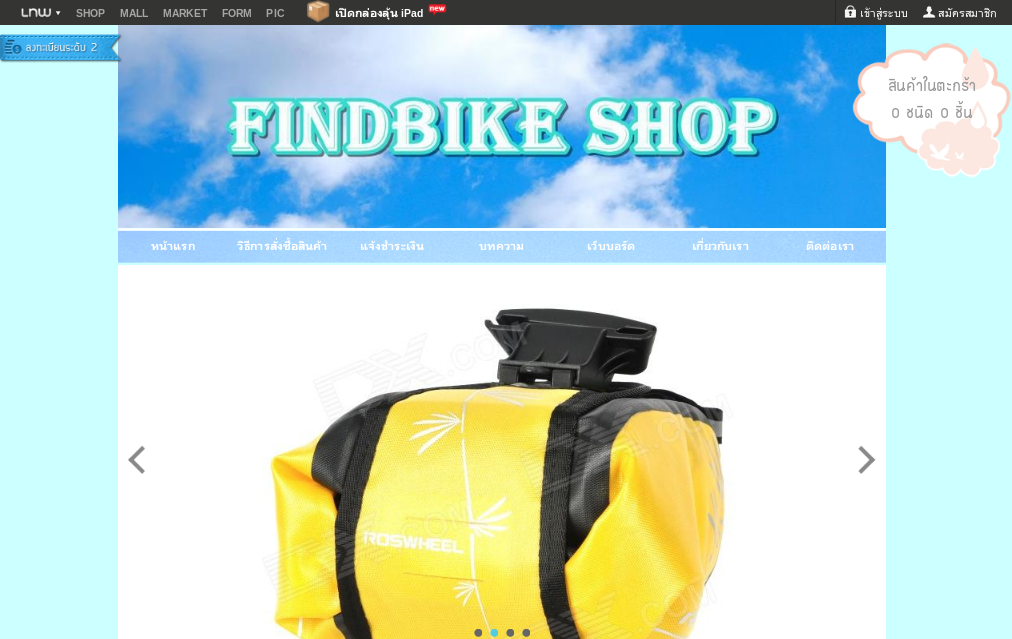 findbike shop จำหน่ายอุปกรณ์จักรยานราคาถูก หลากหลายชนิด รูปที่ 1