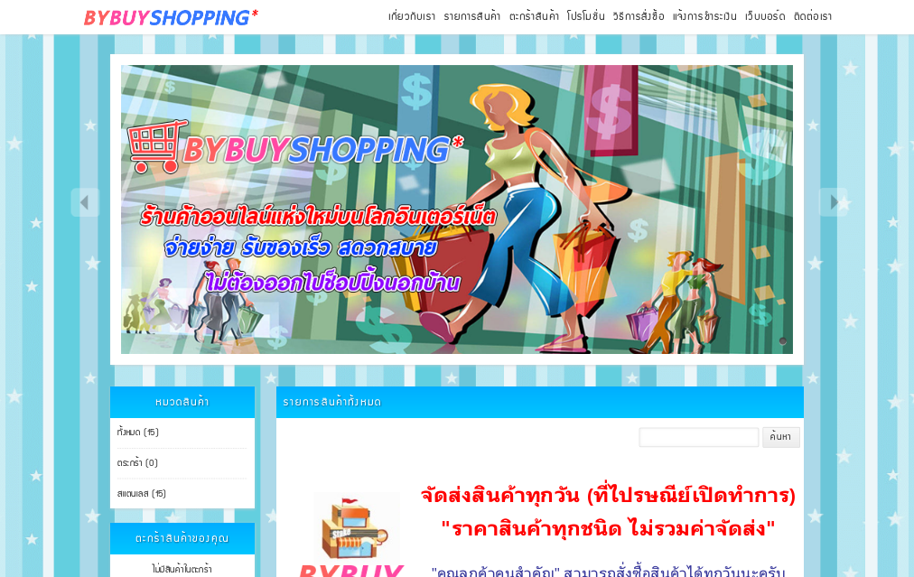 bybuyshopping ขายสแตนเลส ราวสแตนเลส ไม้แขวนเสื้อสแตนเลส ชั้นวางรองเท้าสแตนเลส ตัวหนีบสแตนเลส รูปที่ 1