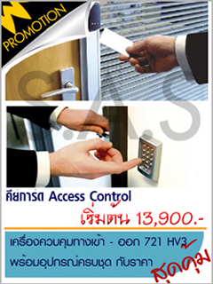 จำหน่าย ออกแบบ ติดตั้งและให้คำปรึกษา ด้าน คีย์การ์ด Access Control รูปที่ 1