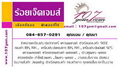 @@ ร้านร้อยเจ็ดเจมส์ จำหน่ายเครื่องประดับเพชรพลอยแท้ราคาโรงงาน 107gem