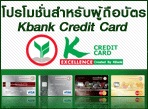 โปรโมชั่น AtSiam ใจดีลดเพิ่มให้อีก 200 บาท สำหรับลูกค้า KBank รูปที่ 1