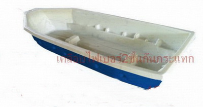เรือไฟเบอร์กลาส2ชั้น 10.5ฟุตx3.5ฟุต 6 ที่นั่ง รับได้400กิโล ไม้พาย2อัน  รูปที่ 2