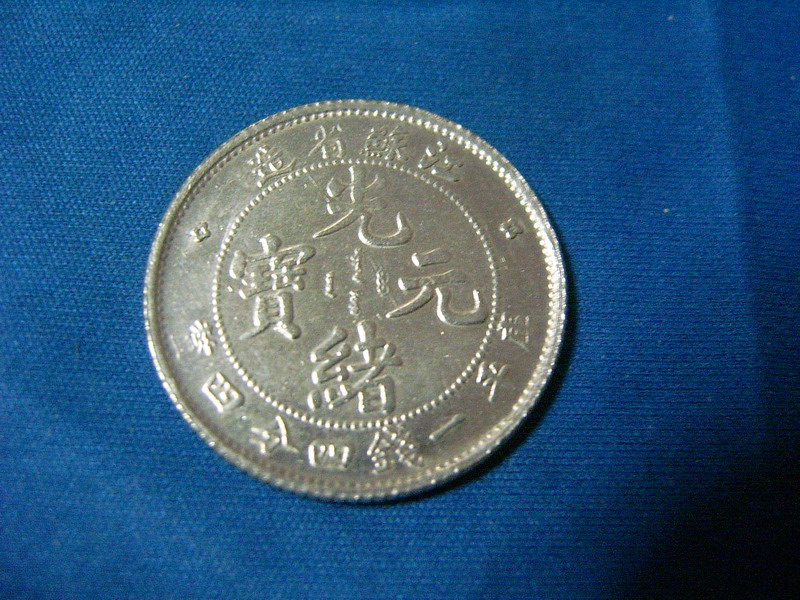 เหรียญ 50 เยน ราคา slp