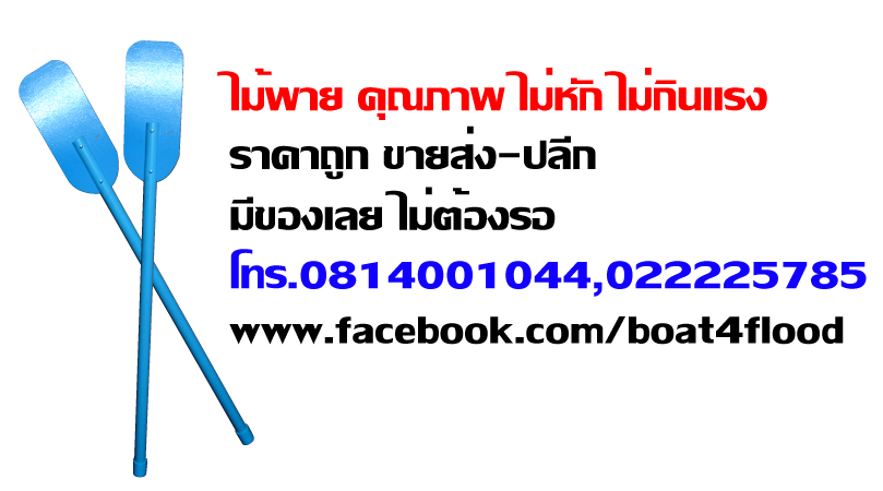 เครื่องยนต์เรือเล็ก เครื่องเรือ ใหม่ รูปที่ 3