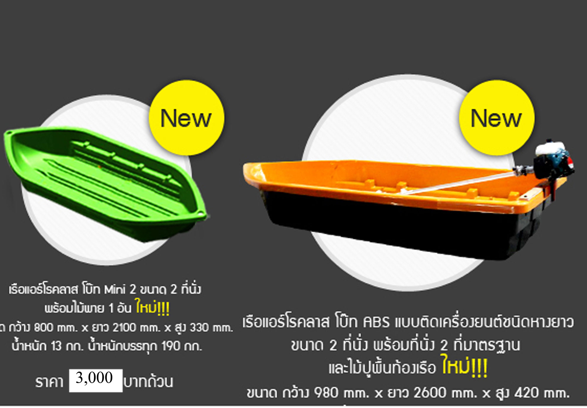 เรือราคาถูก รูปที่ 3