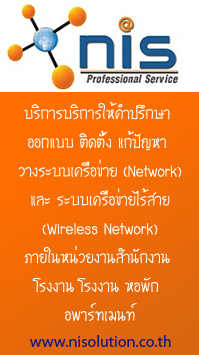 รับเดินสายแลน วางระบบLAN ติดตั้งระบบWireless LAN ราคาพิเศษ หลังน้ำท่วม ราคาพิเศษ รูปที่ 1