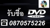 รูปย่อ รับซื้อ DVD / BLURAY / VCD / CD มือสอง หนังหรือเพลง ให้ราคาดี โทร. 087-057-5226  รูปที่4