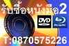 รูปย่อ รับซื้อ DVD / BLURAY / VCD / CD มือสอง หนังหรือเพลง ให้ราคาดี โทร. 087-057-5226  รูปที่3