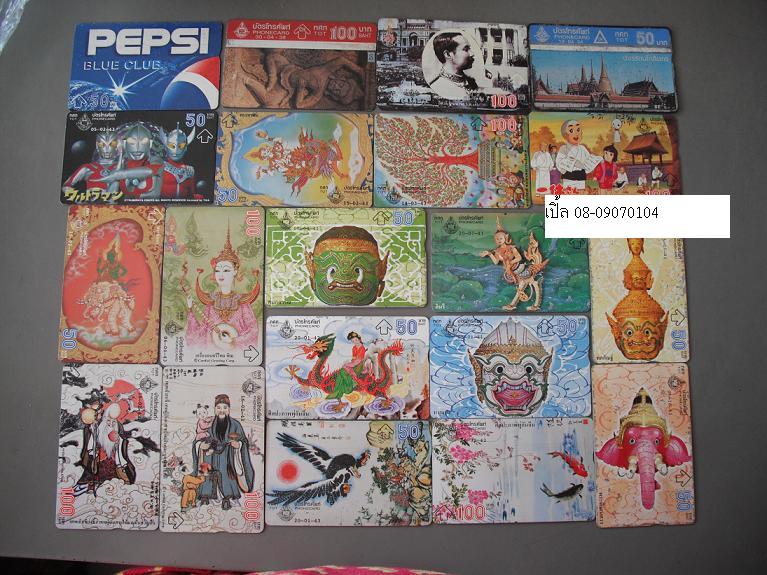 บัตรโทรศัพท์ TOT รูปที่ 2